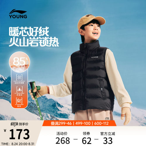 李宁童立领男女同款印花羽绒马甲