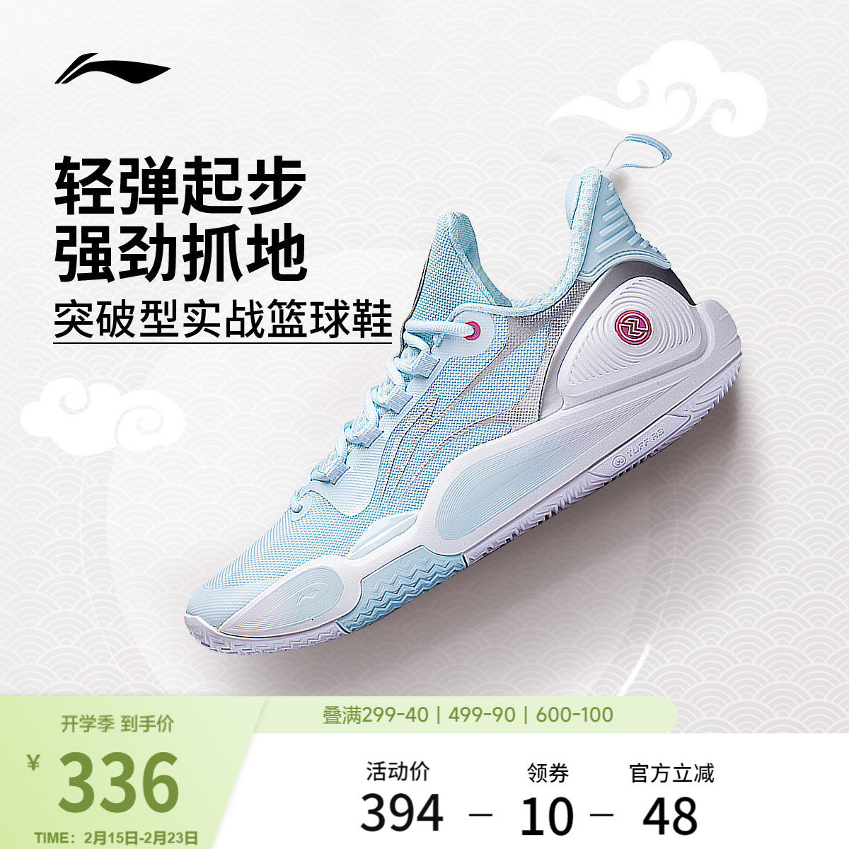 李宁闪击9丨 篮球鞋低帮男款透气轻质耐磨缓震回弹专业实战运动鞋