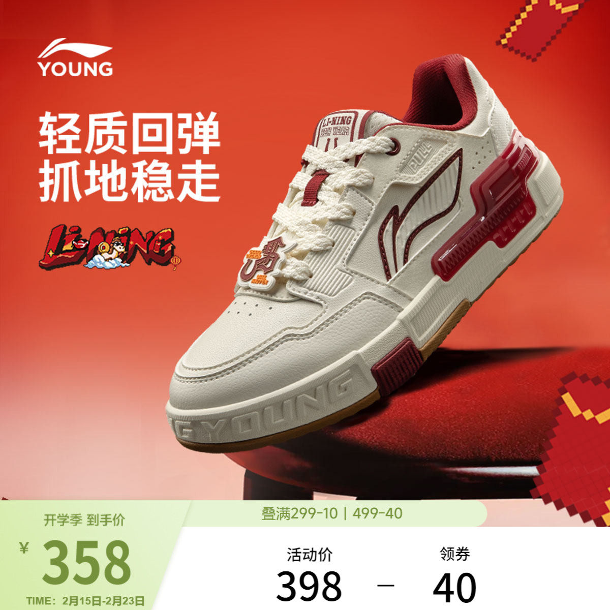 李宁｜迪士尼疯狂动物城联名系列SKATE 80S 2童鞋男女大童休闲鞋