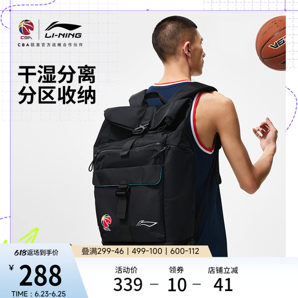 李宁男女同款篮球背包运动包