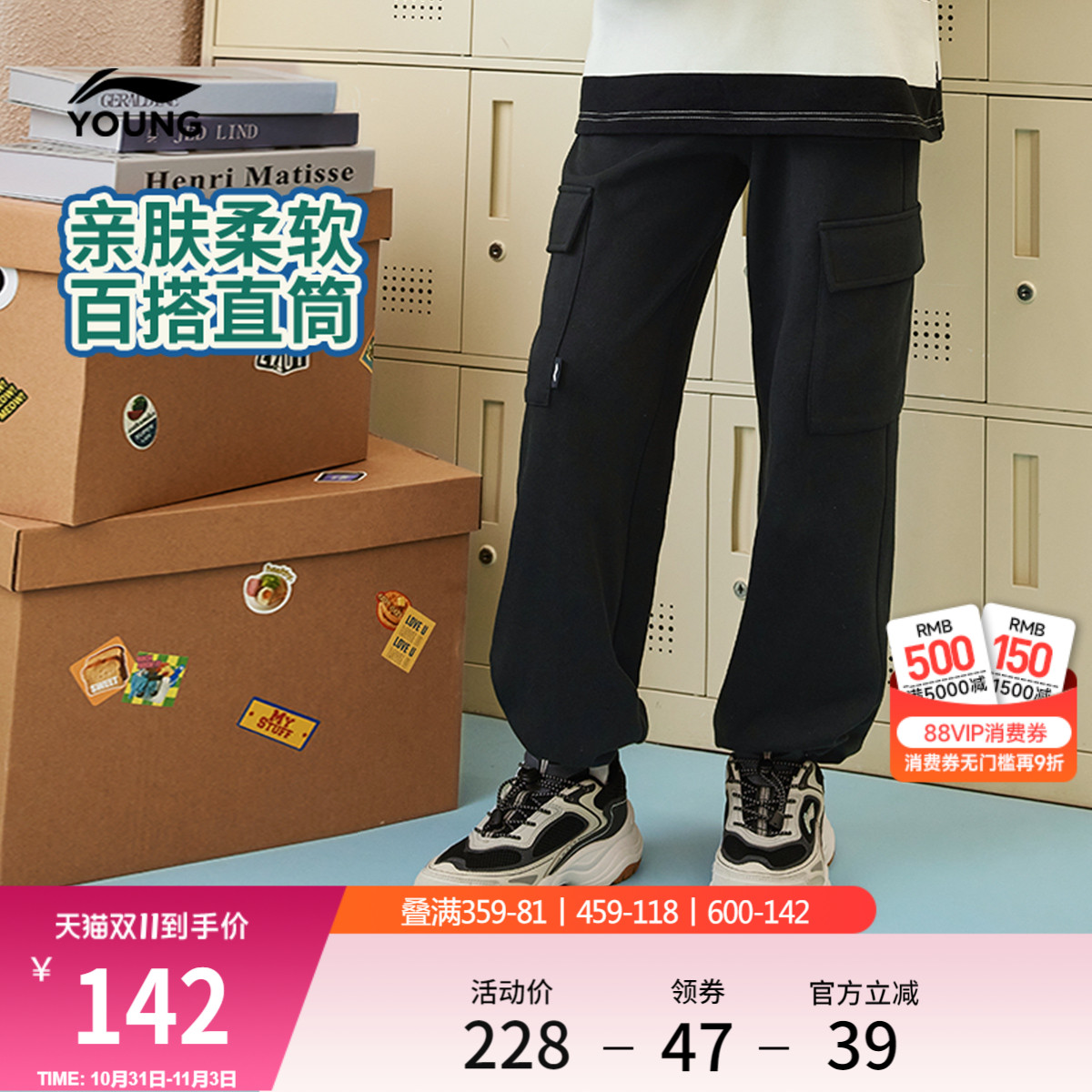 李宁童装卫裤男女小大童运动生活系列长裤春季舒适直筒针织童装