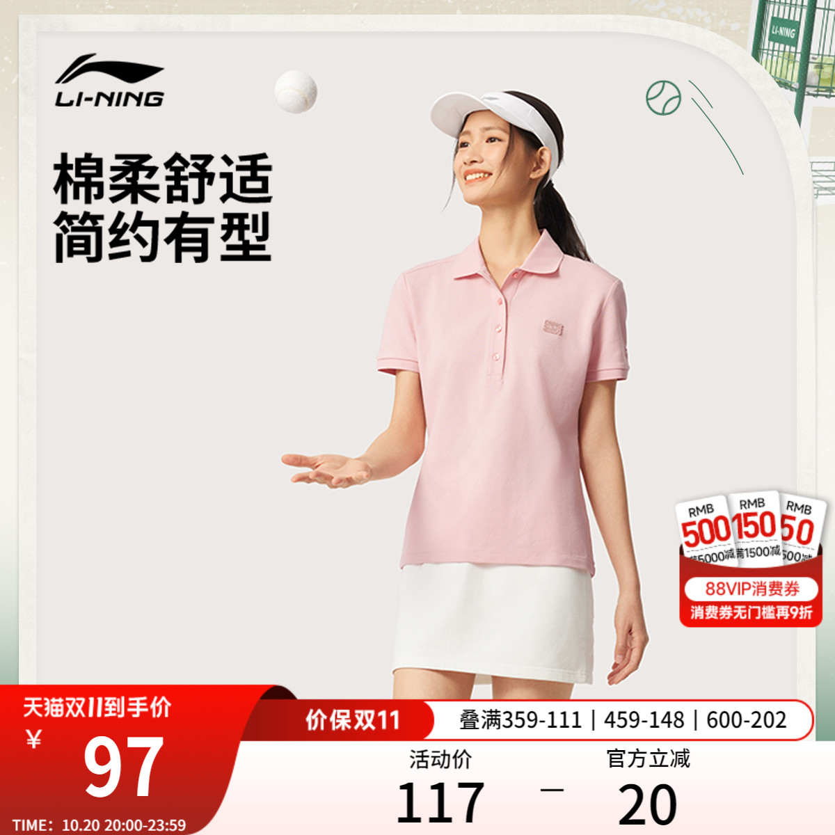 李宁女子网球polo翻领