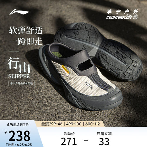 李宁户外CF溯行山SLIPPER凉鞋
