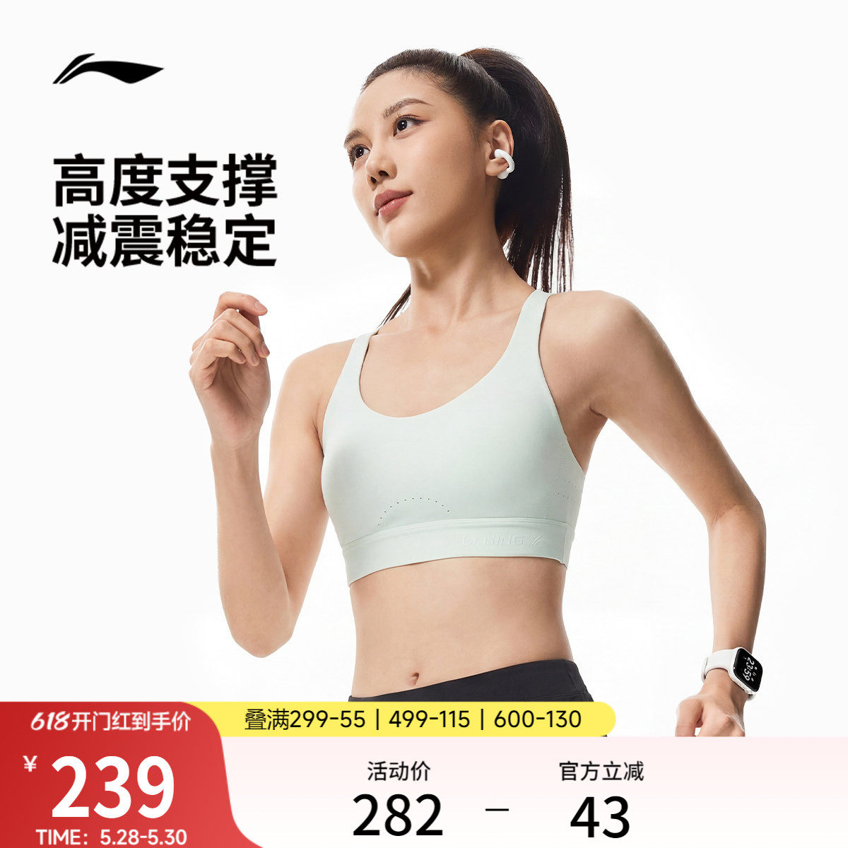 李宁运动胸衣女士2026新款跑步系列运动内衣高度支撑女装运动内衣