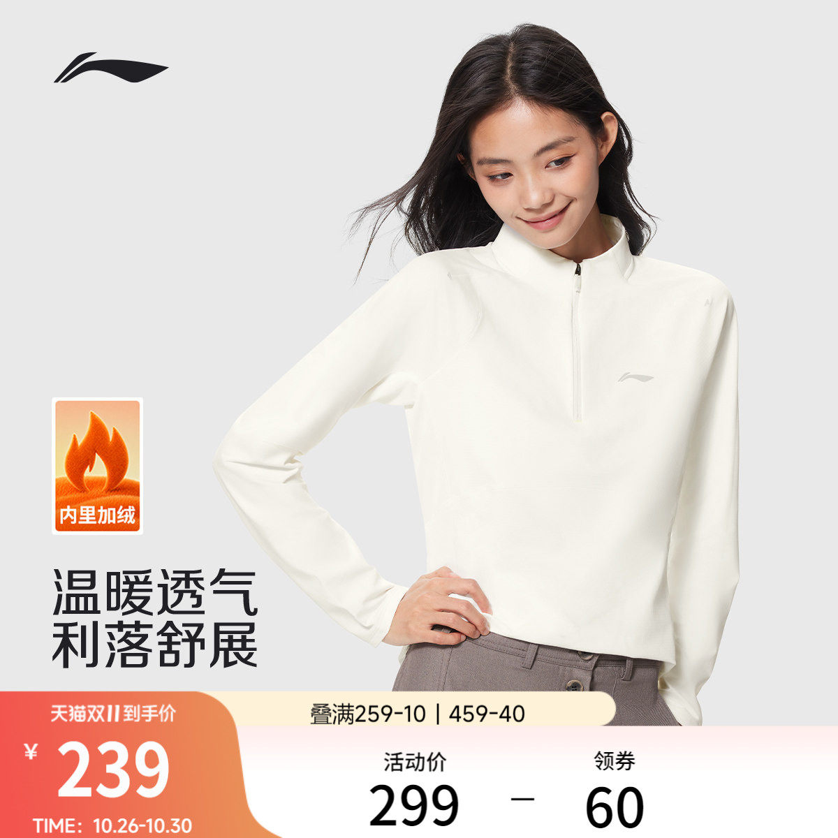 李宁立领女反光长袖T恤运动服