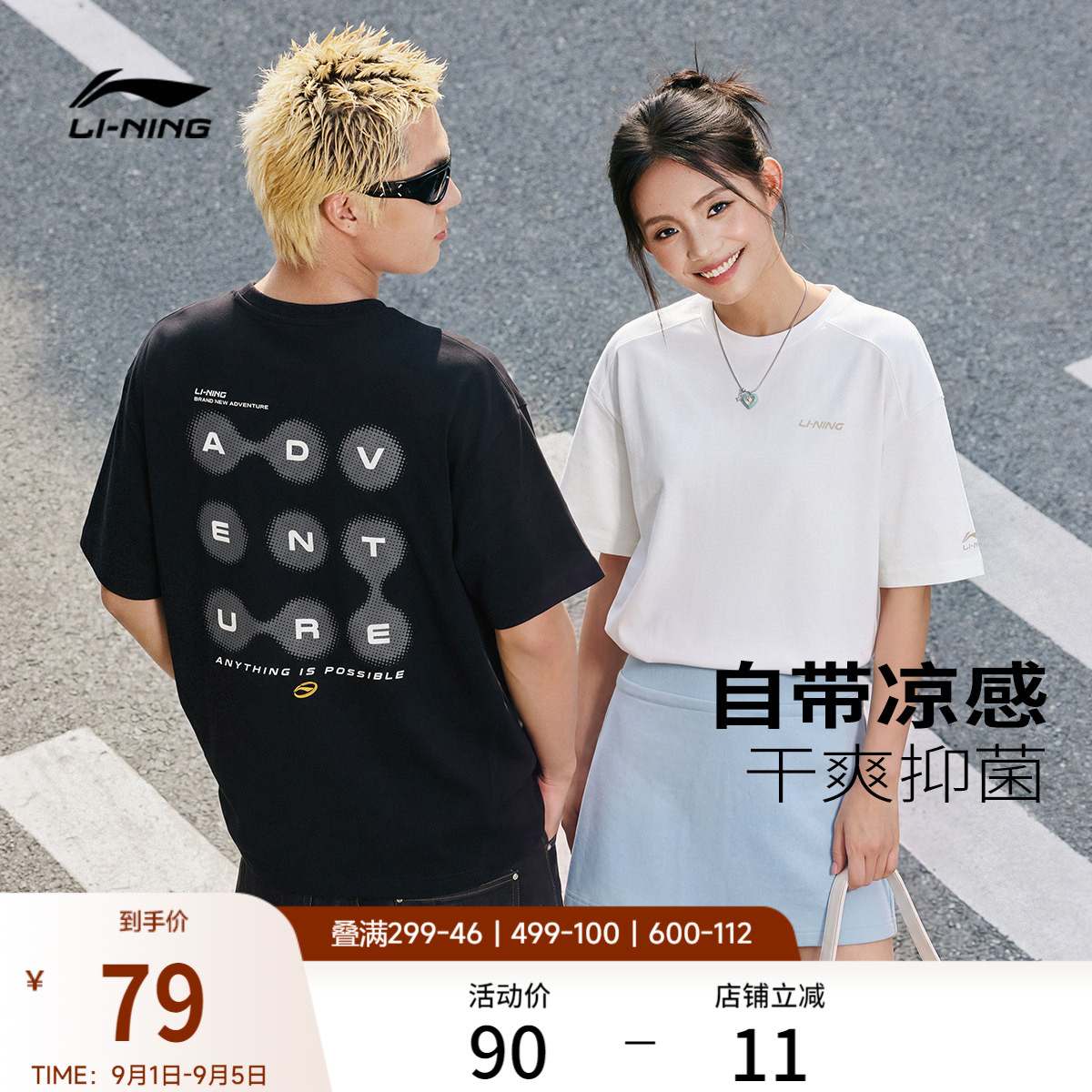 李宁宽松圆领男女同款短袖文化衫图片
