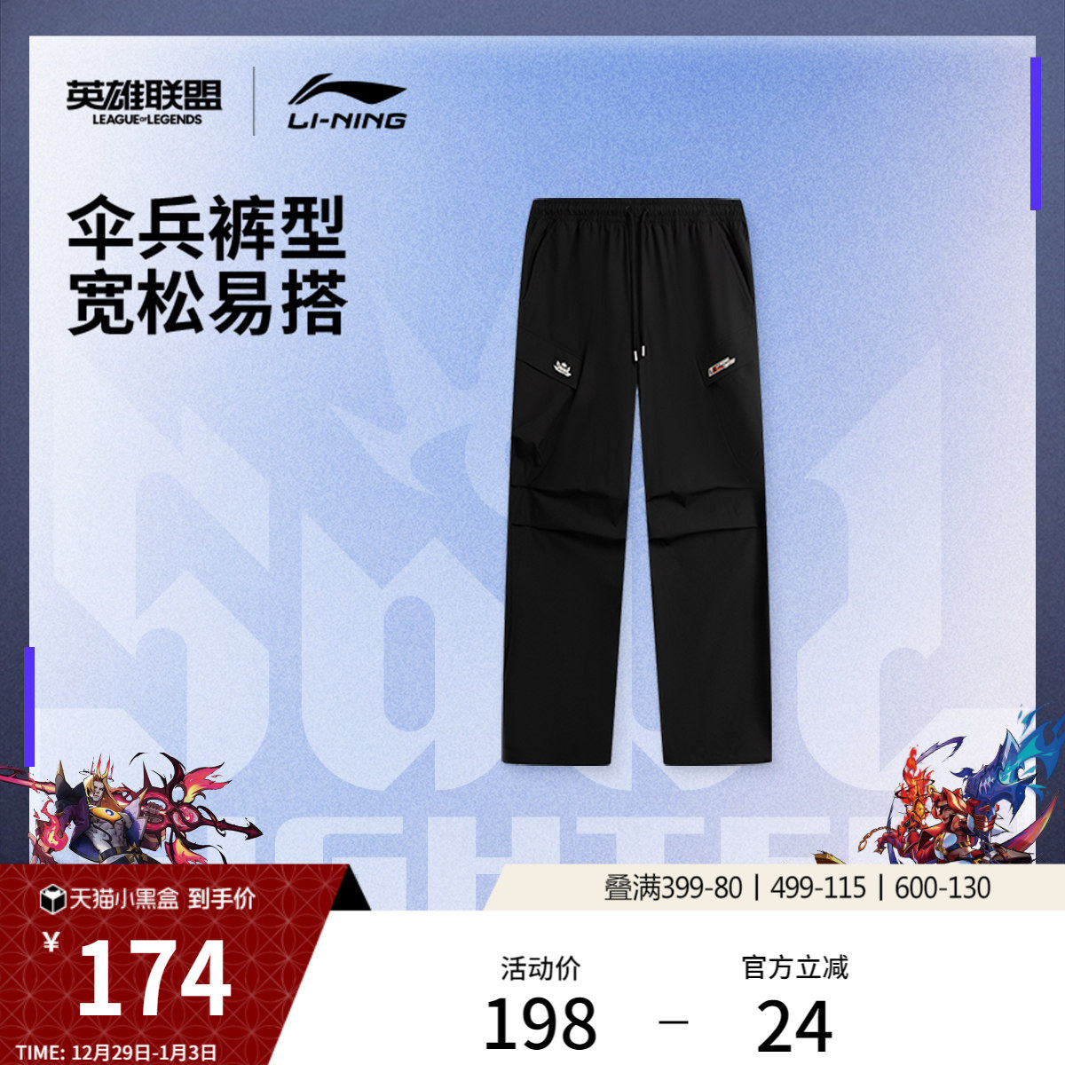 李宁 x 英雄联盟联名系列斗魂觉醒休闲裤女官方正品休闲运动裤女
