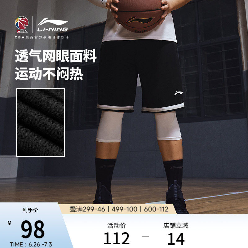 李宁吉米巴特勒CBA篮球短裤训练篮球比赛裤男运动短裤美式篮球裤
