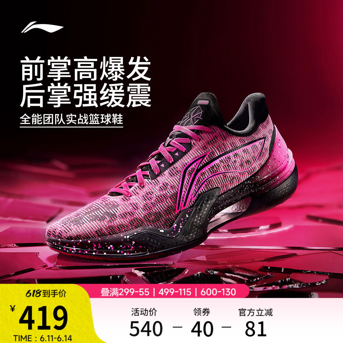 李宁利刃5低帮|篮球鞋男款官方正品缓震耐磨团队实战篮球运动鞋子