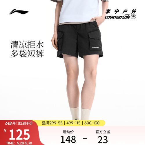 李宁户外CF溯女运动短裤