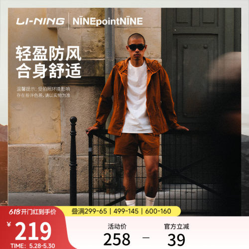 李宁NINEPOINTNINE男运动短裤