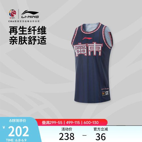 李宁速干凉爽圆领男比赛上衣