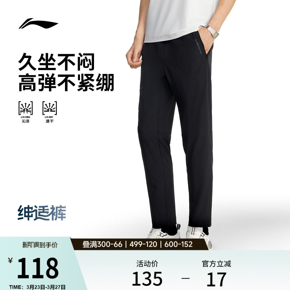 李宁绅适裤丨新款运动裤商务通勤休闲裤透气健身裤子修身运动长裤