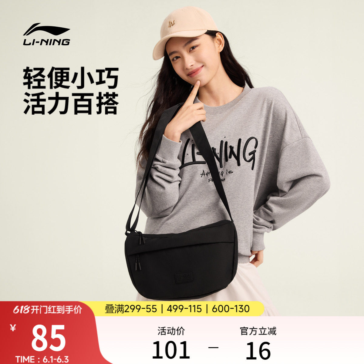 李宁斜挎包女2026新款官方正品高颜值轻便通勤休闲百搭运动饺子包
