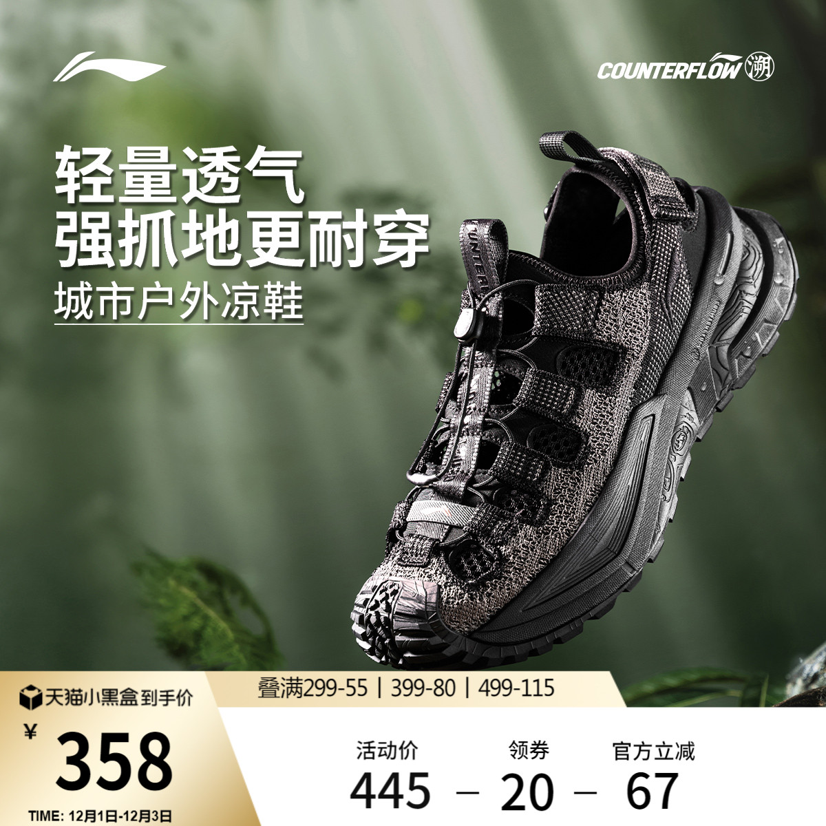 李宁户外CF溯浔川男女同款运动鞋