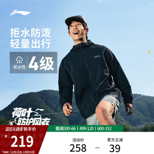 李宁外套男秋冬新款 夹克上衣户外防泼水防风外衣冲锋软壳运动风衣
