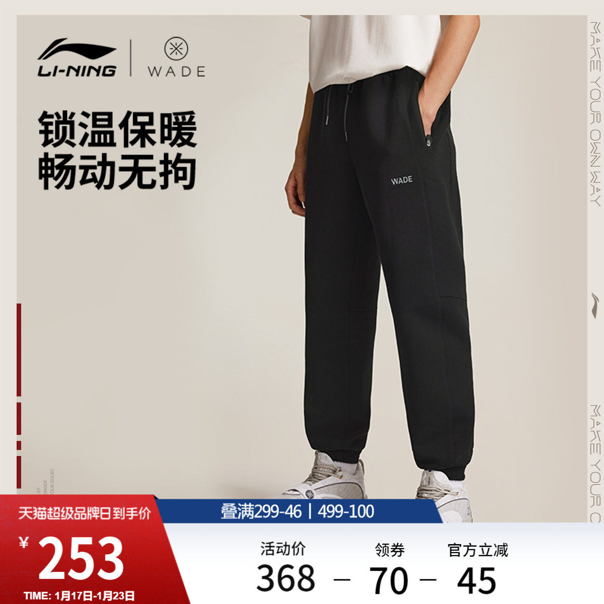 李宁卫裤男士韦德篮球长裤保暖男装口袋拉链冬季束脚针织运动裤,运动服/休闲服装,运动长裤,淘宝优惠券,粉丝福利购,淘宝优惠卷