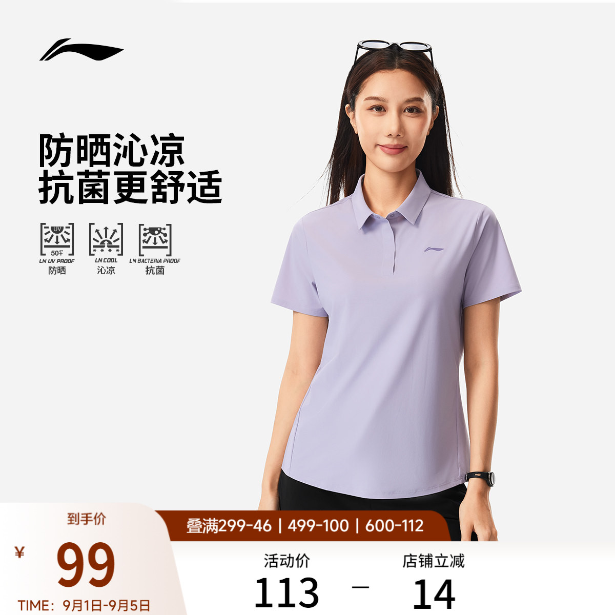 李宁女子绅适衫POLO衫高尔夫上衣图片