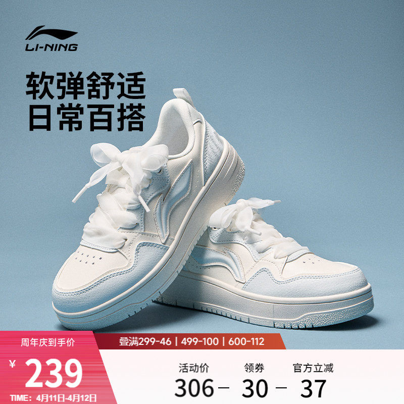 李宁天迹SOFT丨休闲鞋女鞋2026夏季新款增高厚底板鞋运动鞋男鞋子
