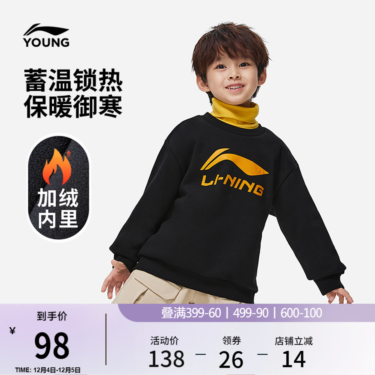 李宁童圆领男印花套头无帽卫衣