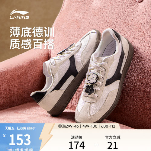 李宁云川2女薄底T头鞋德训鞋板鞋