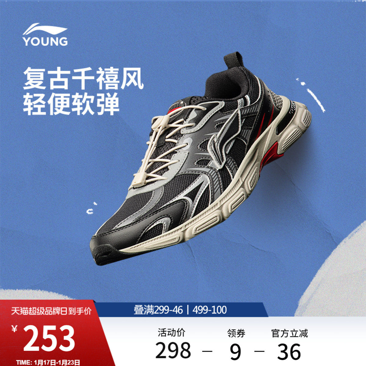 李宁童鞋方舟V6休闲鞋男女大童2026新款减震回弹经典时尚低帮童鞋,运动鞋new,童鞋/青少年鞋,淘宝优惠券,粉丝福利购,淘宝优惠卷