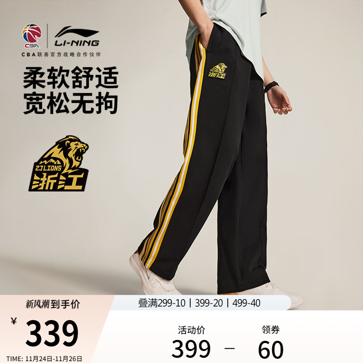 李宁宽松男刺绣卫裤运动裤