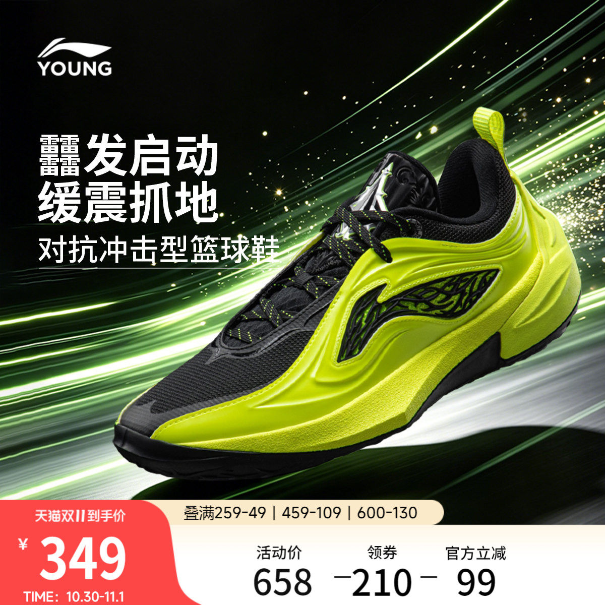李宁童鞋吉米巴特勒4 YOUNG篮球鞋男大童2026新款青少年低帮童鞋