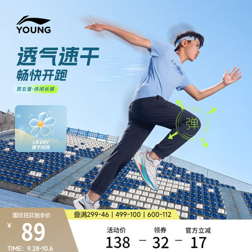 李宁童男女同款休闲运动长裤童装