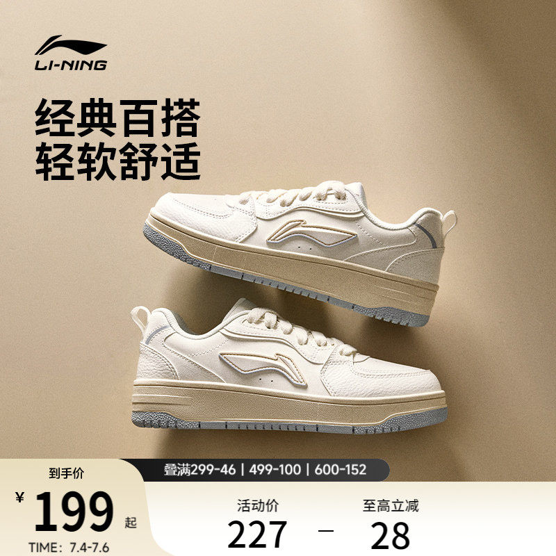 李宁天迹SOFT | 休闲鞋女鞋夏季新款经典复古板鞋舒适白色运动鞋 - 实物图