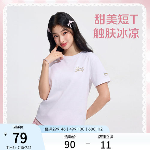 李宁甜美风夏季女子正肩休闲短袖