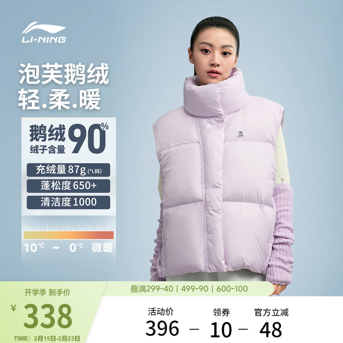 李宁火锅羽绒马甲丨女秋冬新款立领保暖背心泡芙鹅绒外套运动上衣