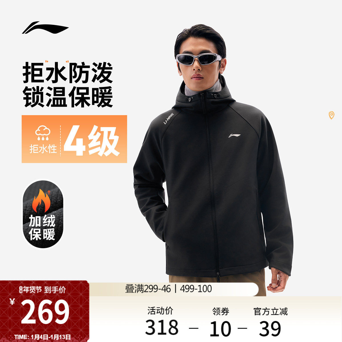 李宁软壳外套男冬季新款跑步夹克上衣保暖户外冲锋加绒厚运动风衣