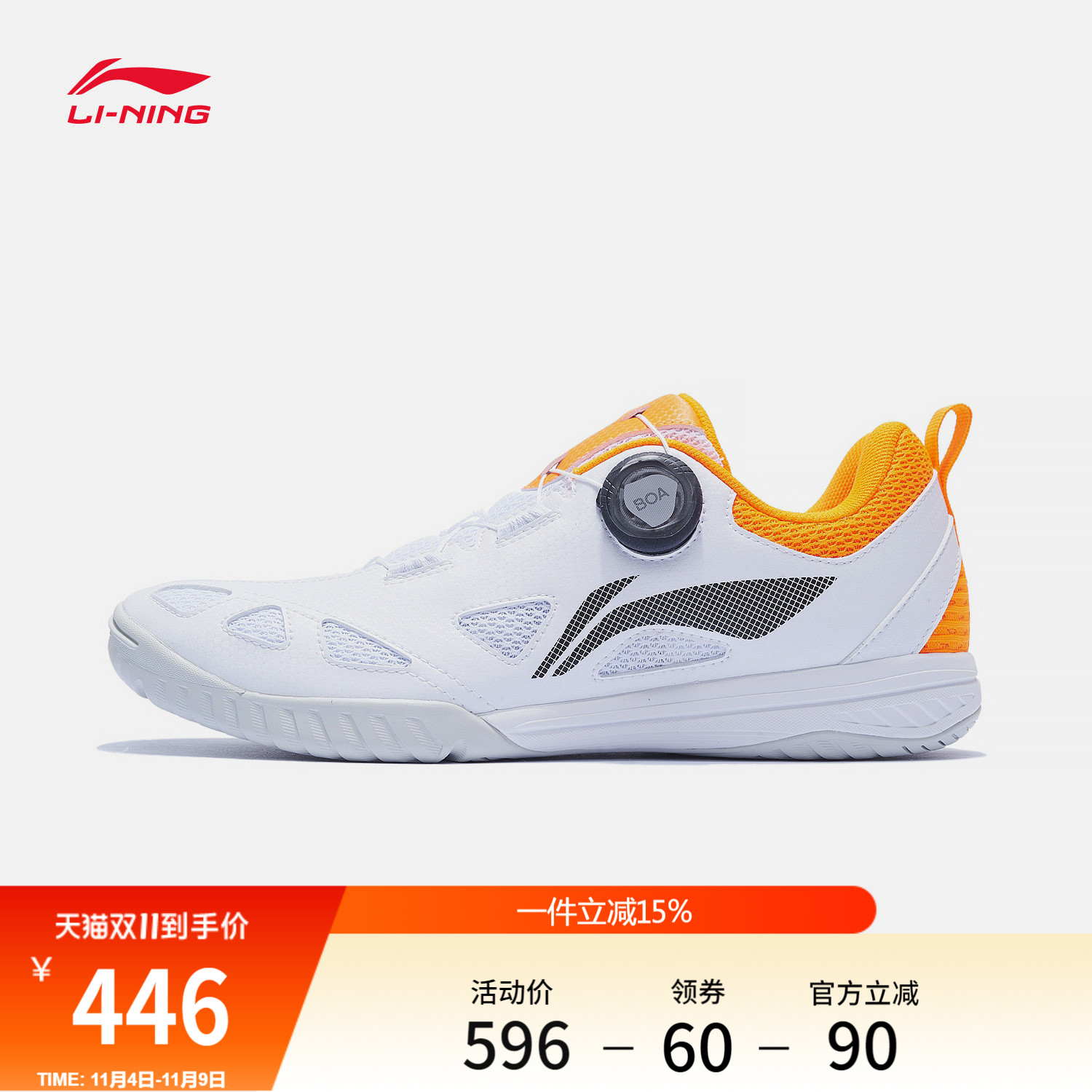 李宁MAGEESS男女同款乒乓球鞋