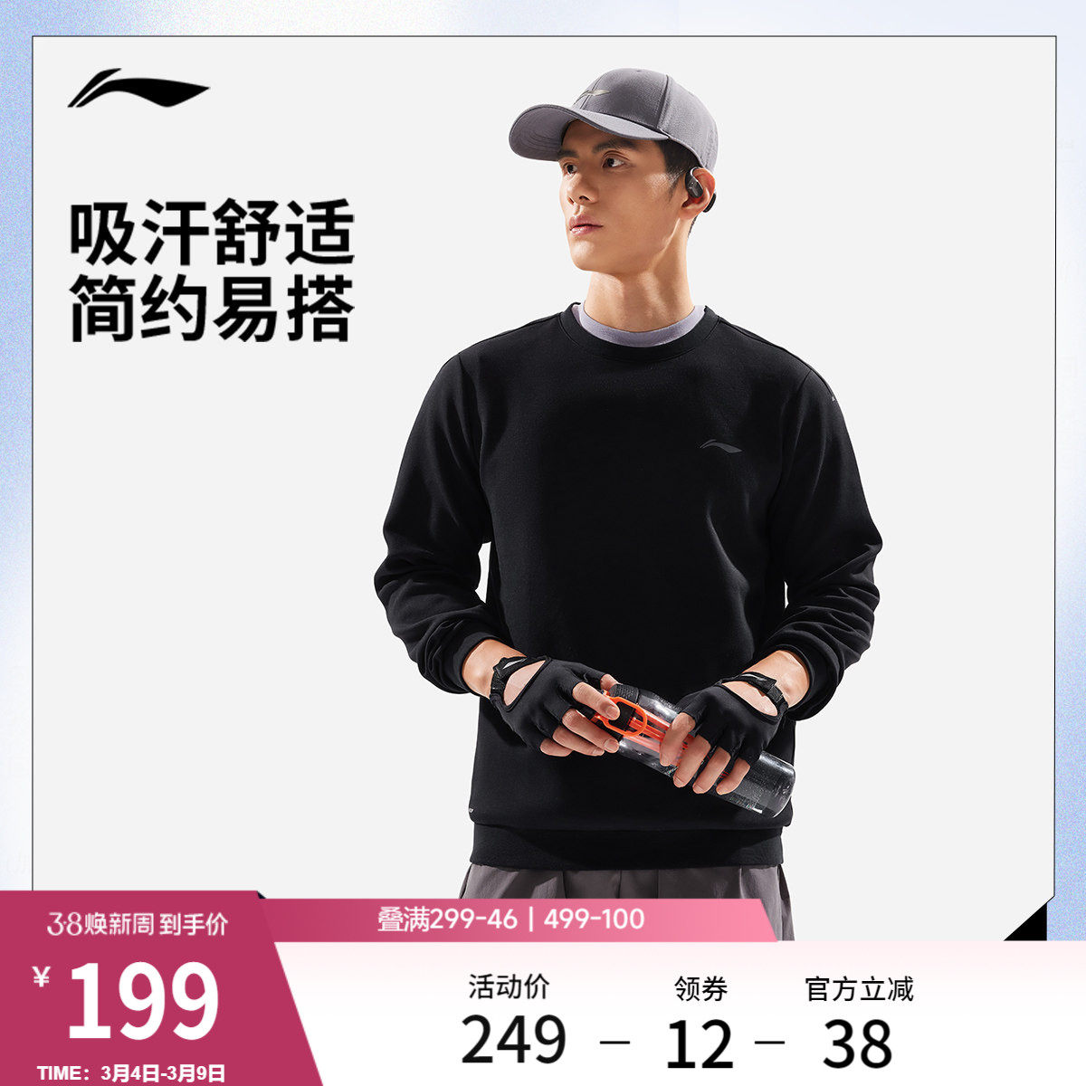 李宁运动上衣长袖男士健身系列圆领男装上衣春夏环保针织运动服