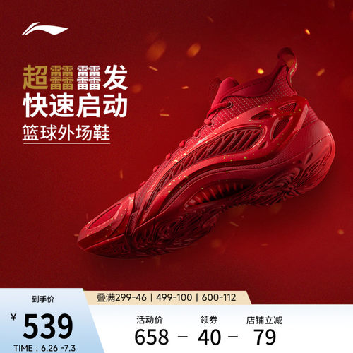 李宁制空1SUPER新年中帮篮球鞋