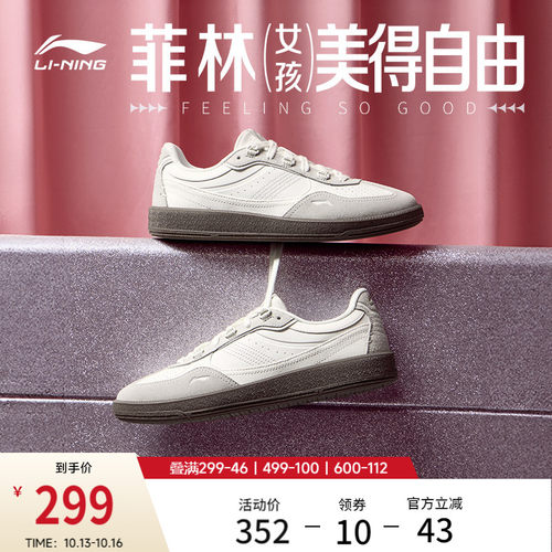 李宁菲林德训女薄底鞋