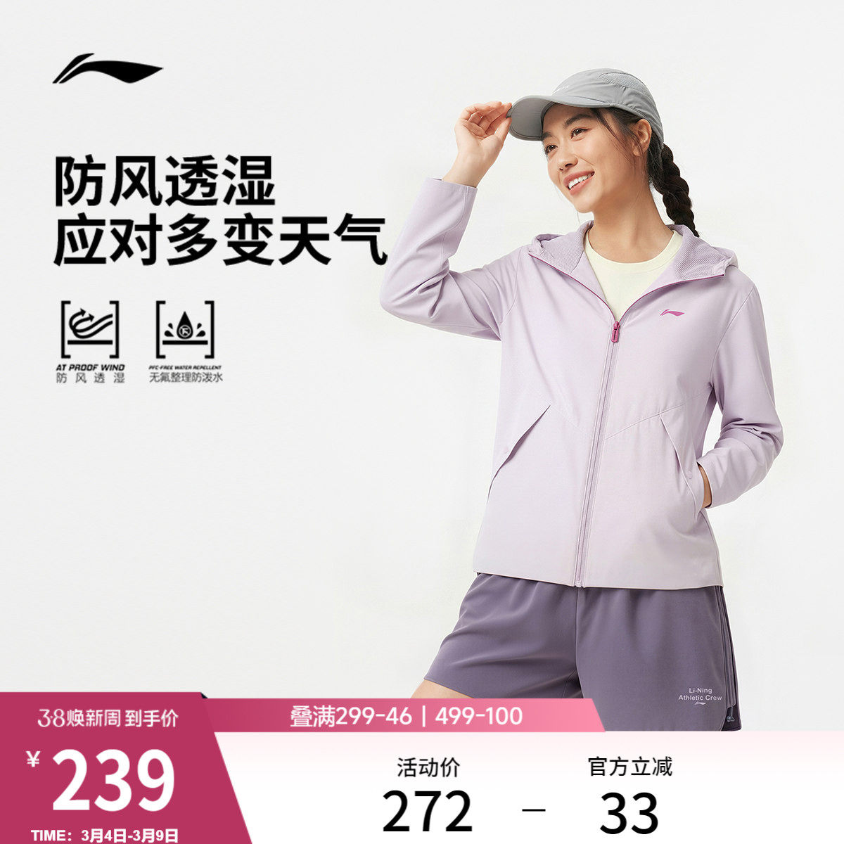李宁外套女春季新款健身跑步夹克上衣透湿连帽宽松防风运动风衣