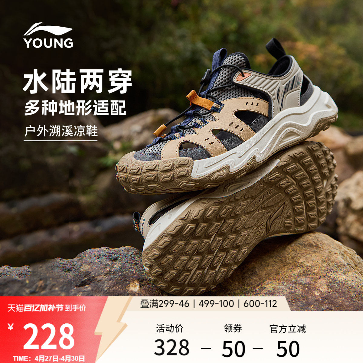 李宁童鞋岩溪凉鞋男女大童2026新款耐磨防滑包头青少年童鞋