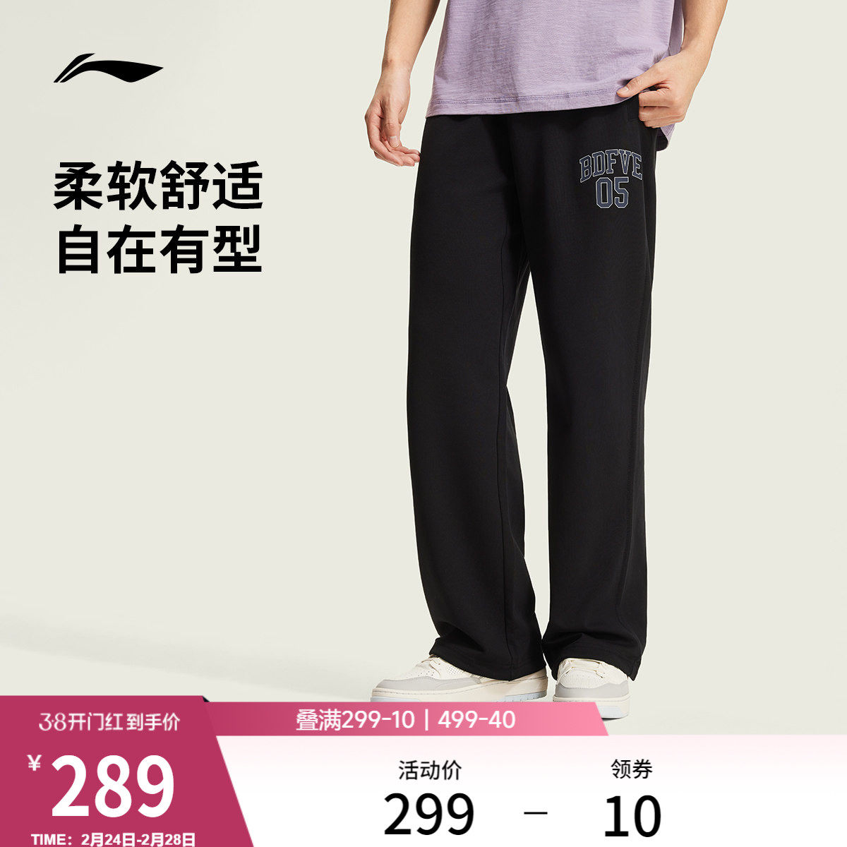 李宁反伍BADFIVE卫裤男士2026新款裤子夏季休闲裤直筒针织运动裤