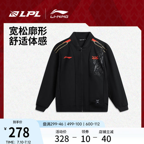 李宁LPL宽松男女同款针织外套