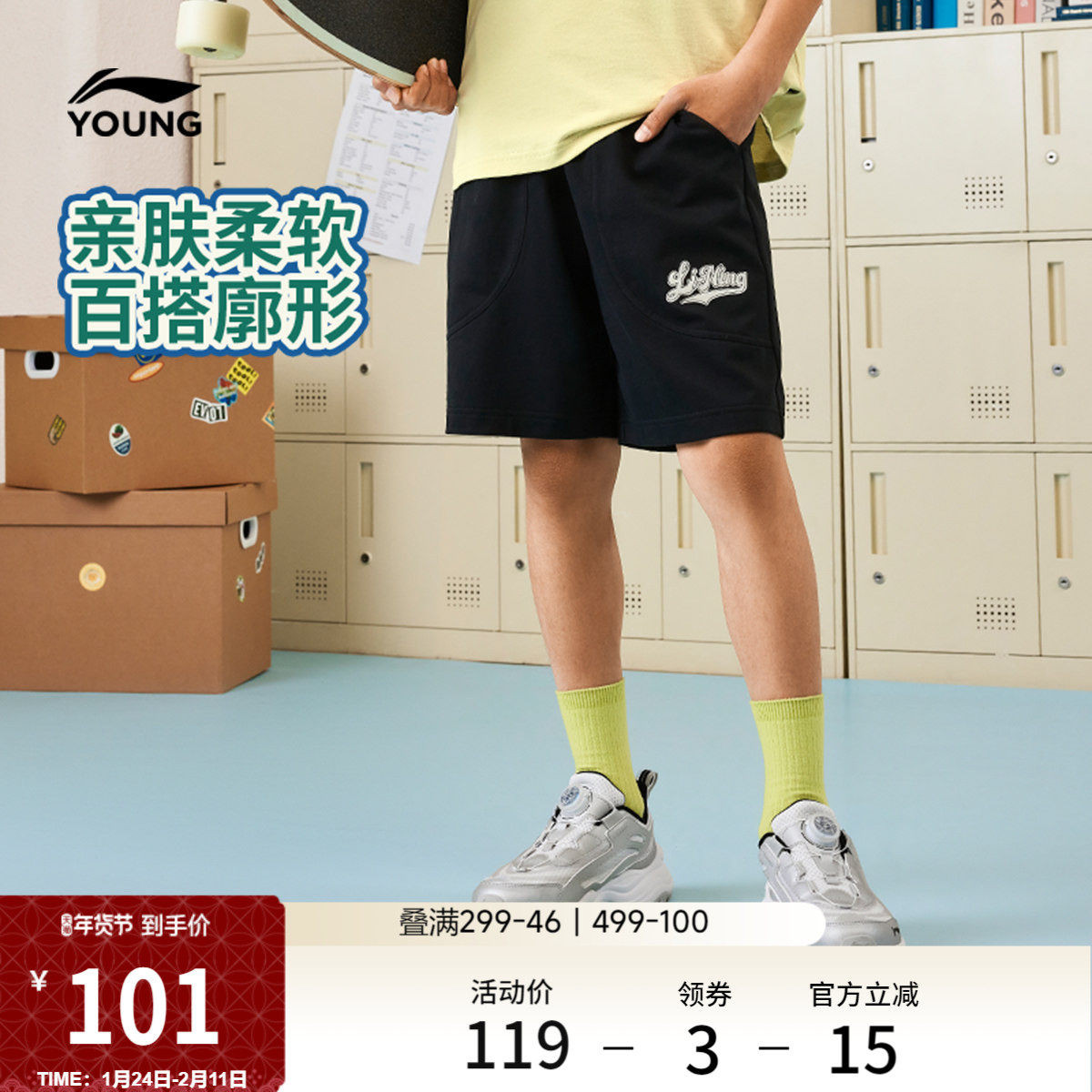 李宁童装短卫裤男女小大童新款运动生活系列夏季宽松裤装针织童装,运动服/休闲服装,运动中长裤／短裤,淘宝优惠券,粉丝福利购,淘宝优惠卷