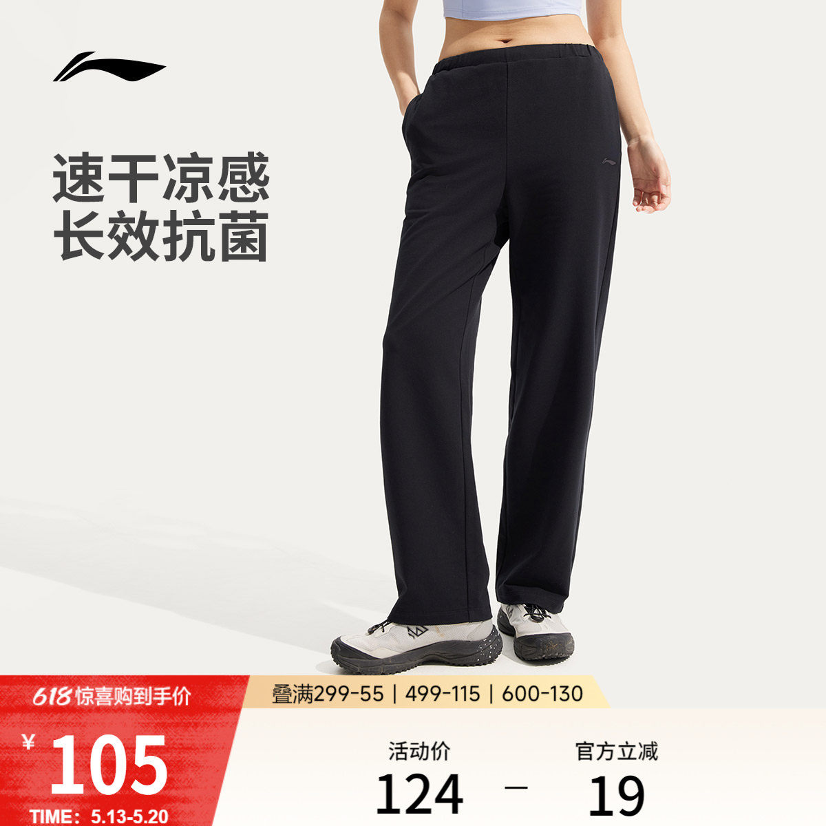李宁卫裤女士夏季新款跑步长裤直筒黑色休闲显瘦裤子针织运动裤