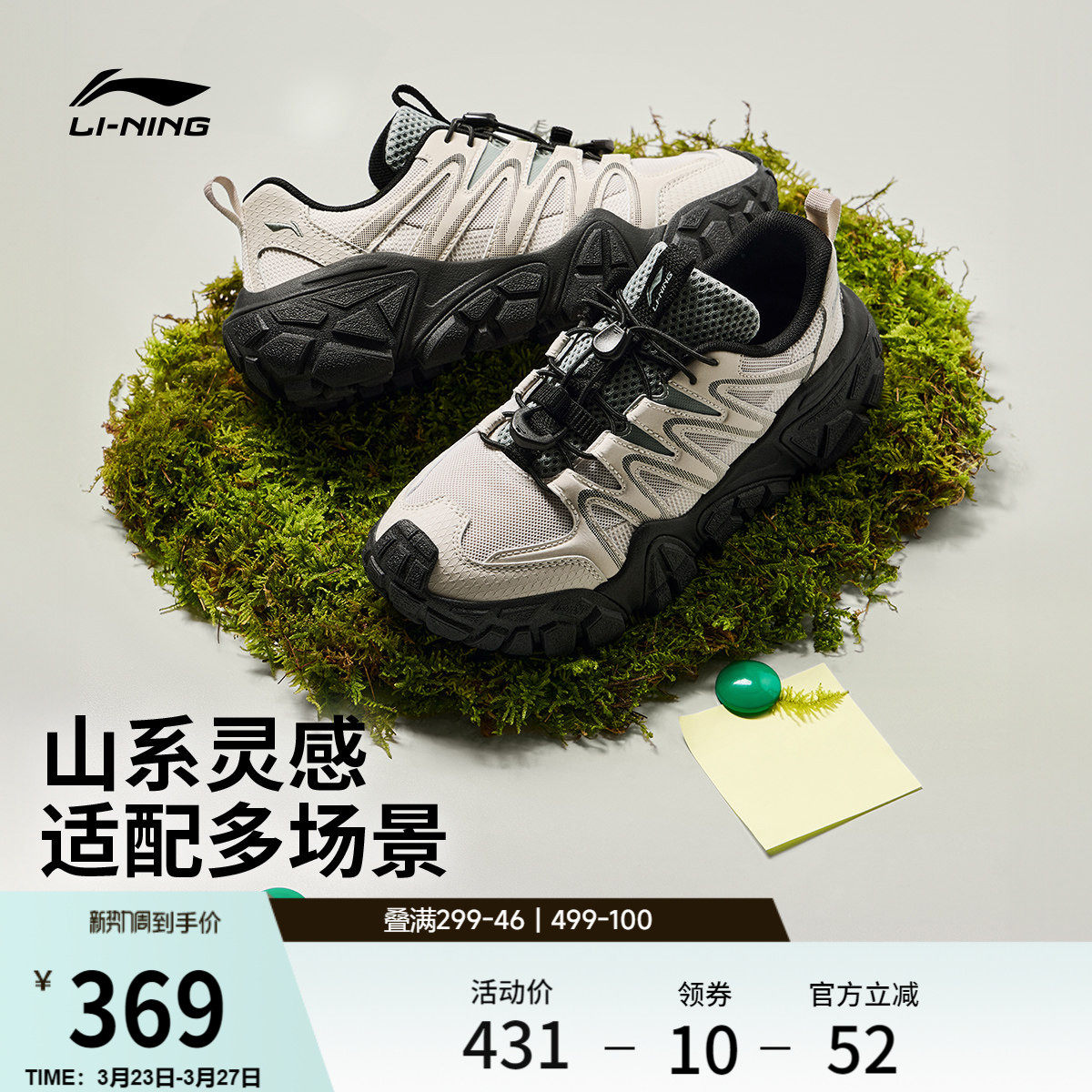 李宁沙丘丨休闲鞋女鞋2026春夏新款老爹鞋山系户外防滑耐磨运动鞋