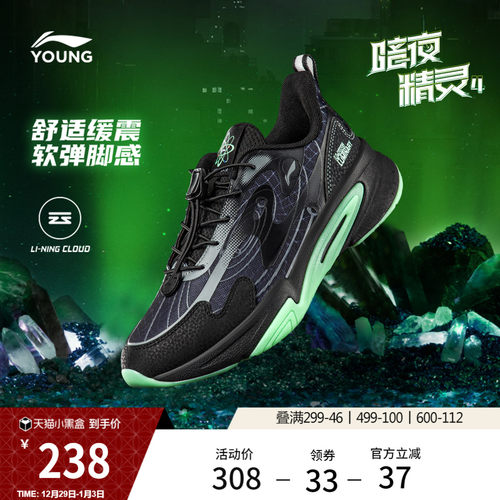 李宁童暗夜精灵4男童女童童鞋