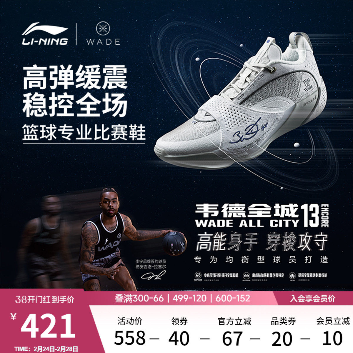 李宁韦德全城13 ENCORE丨篮球鞋男轻量高回弹耐久支撑实战运动鞋