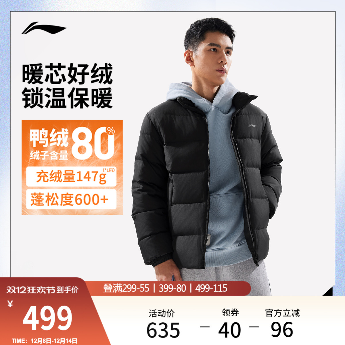 李宁防泼水立领男印花短羽绒服