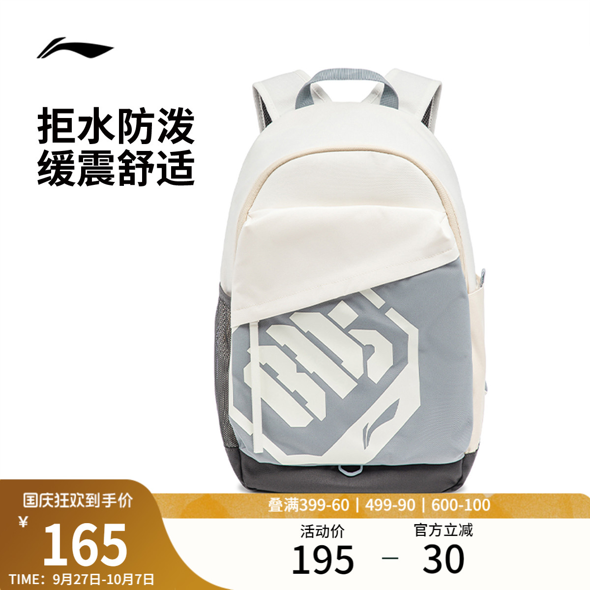 李宁男女同款背包背包运动包