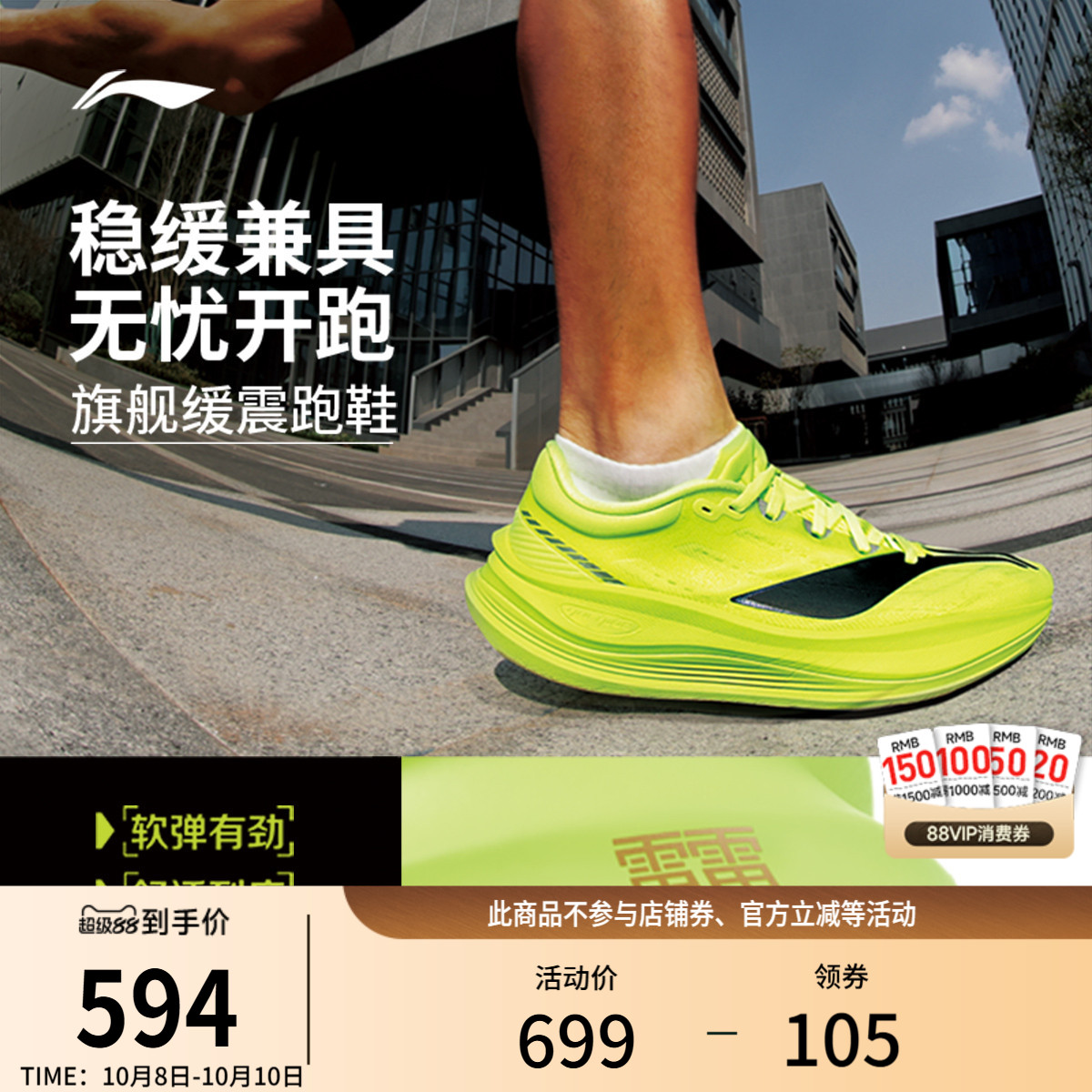 李宁越影5PRO男跑步鞋专业减震