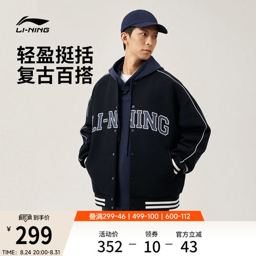 李宁情侣棒球服美式外套